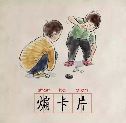 东北人童年的记忆.jpg