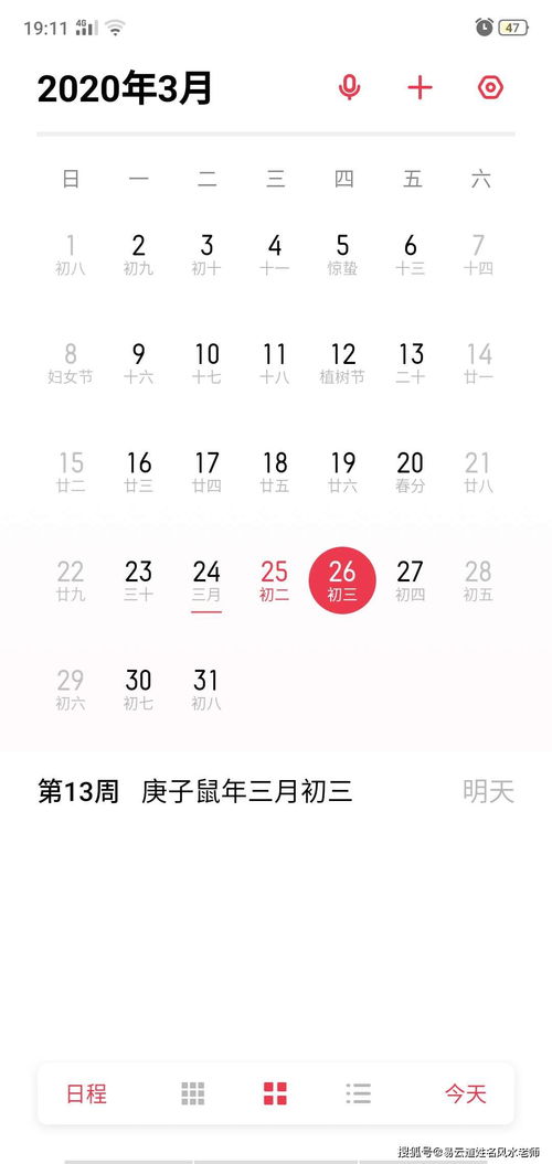 3月26日十二生肖每日运势,情感与养生,贵人与财富等