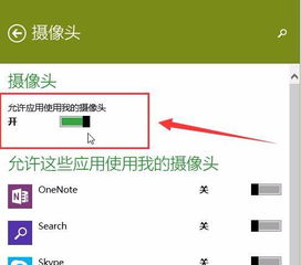 win10安装多个摄像头