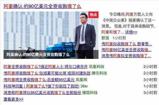 阿里巴巴收购饿了么以95亿美元收购，为什么一个普通的网站能卖出这么高的价格，贵在哪里呢？