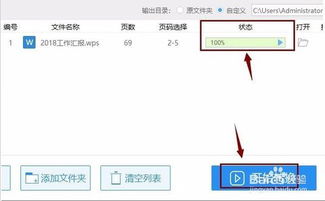 wps pdf怎么调出导航，wps pdf界面