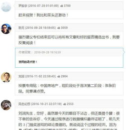 罗胖的得到APP,付费专栏值得订购吗