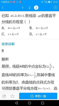 方向向量和垂直向量如何求斜率？谢谢大家帮忙解决～