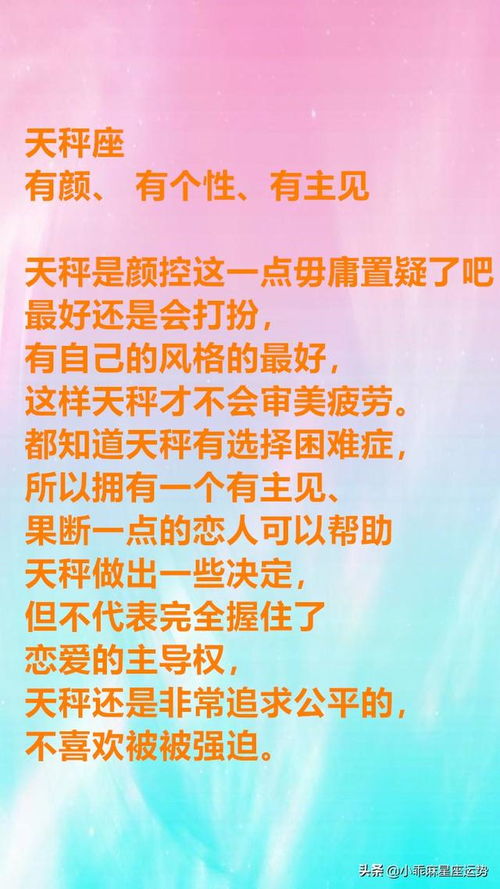 最适合十二星座的恋人类型,看看你的绝配恋人什么样 