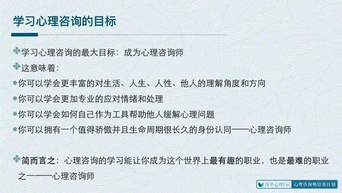 你适合做心理咨询师吗 三大方面助你回答 灵魂叩问