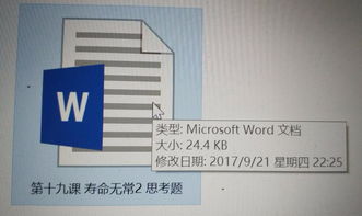 win10下发显示文件详情