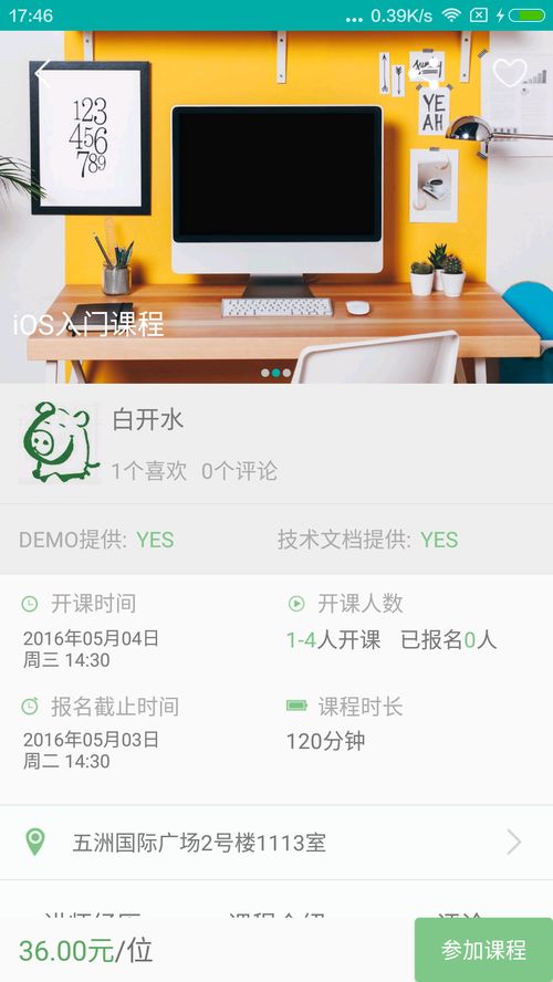 代码牛官网版下载 代码牛官网app下载 v1.1 嗨客手机站 
