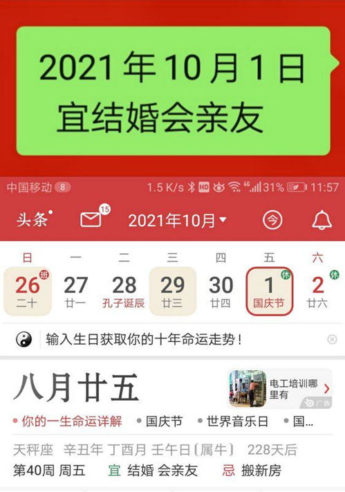 属羊在2023适合生宝宝吗 