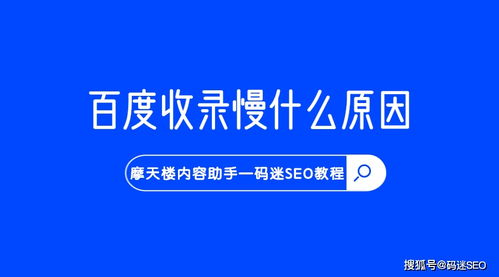 网站内容为什么百度不收录跟那些因素有关(腾讯云香港主机百度不收录)