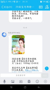 怎么创建那种专门卖东西的qq群,群主哪来的链接,利润从何而来,我想创建一个,有谁懂得 