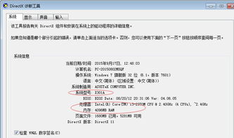 怎么查看电脑的配置,那些都代表什么意思啊 