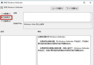 win10显示windowsdefen