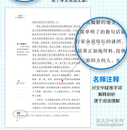 八十天环游地球正版书青少年 课外阅读书籍必读老师推荐 世界名著初中12 15岁读物 六年级阅读经典畅销书14 16 18岁适合中学生看的