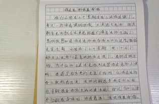 小学生搞笑作文 体育老师保重身体 走红,网友 你是个人才