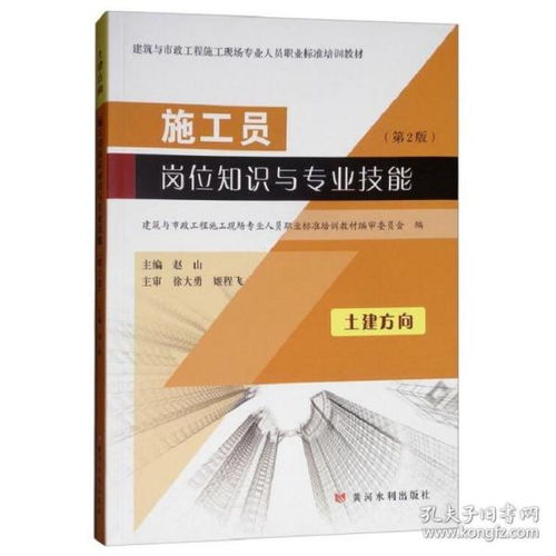 房建施工员必须掌握的知识(房建施工员必须掌握的知识有哪些)