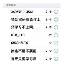 那些年,我们遇到过什么奇葩的WiFi名