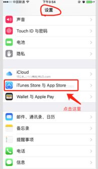 app store突然变成全英文怎么弄回来 