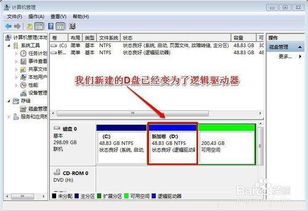 怎么在win10中建立逻辑分区吗