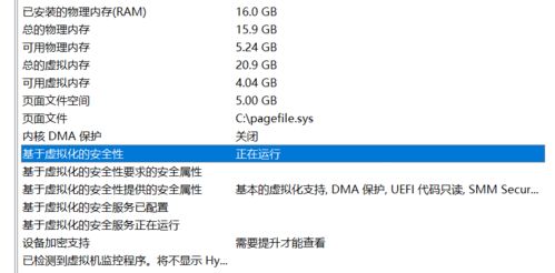 win10如何关闭vbs