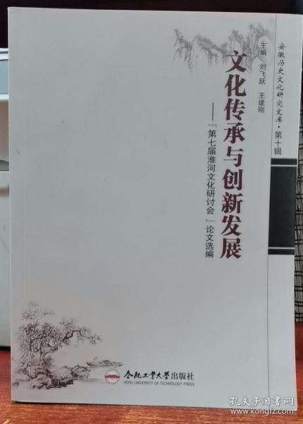 安徽文化发展的经验