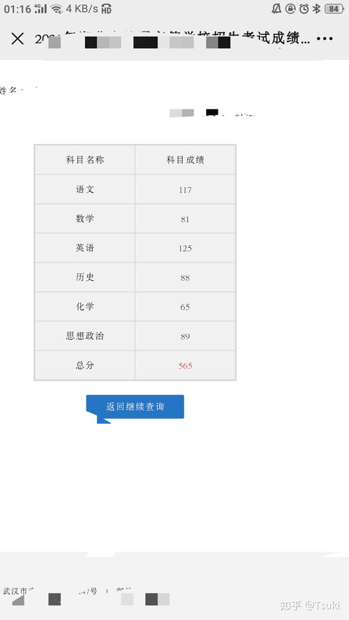 2023湖北省考成绩公布时间(图1)