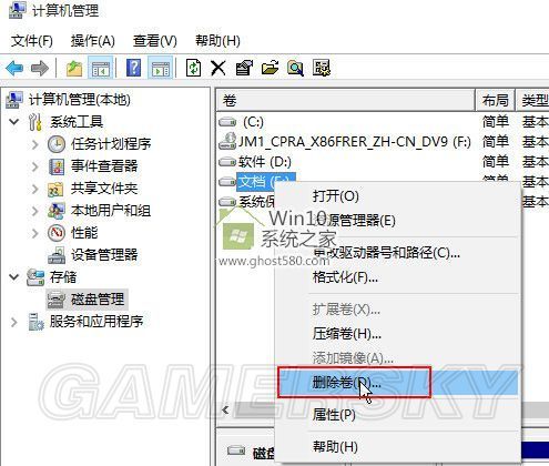 为什么win10电脑不让格式化磁盘