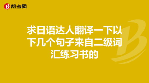 全国翻译考试视频来源 (全国翻译水平考试)