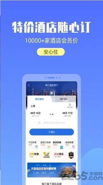 宝藏上海app下载 宝藏上海官方版下载v1.0.0 安卓最新版 2265安卓网 