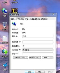 win7网络共享，win7网络共享怎么设置方法