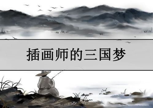 三国时的解梦大师周宣,曾为曹丕解梦,结果准的惊人