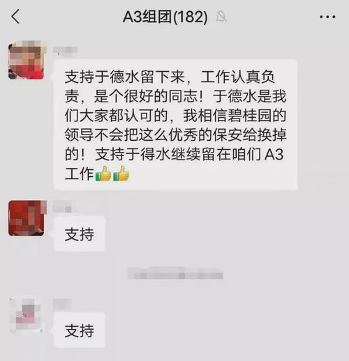 大个 去哪了 阜阳一业主群 炸锅 了