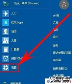 怎么鉴定win10系统是不是正版