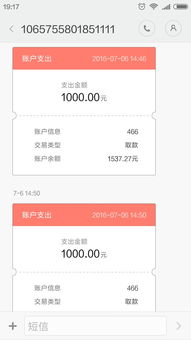 建行之前开通短信提醒的,为什么突然没了 ，信用卡短信提醒怎么没了