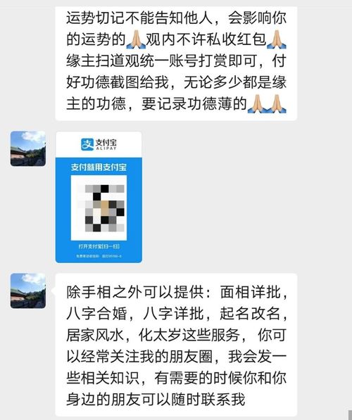 朋友圈的 免费 算命,为什么这么准