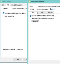 win10安装了ps无法存储