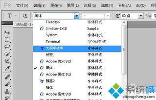 ps软件怎么设置win10系统字体大小