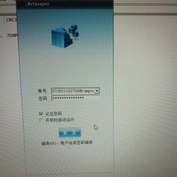 win10设置联通校园网