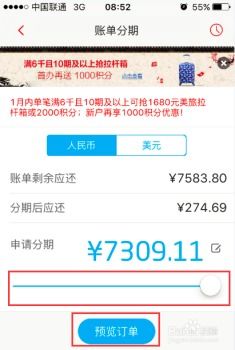 招行信用卡怎样分期招行信用卡怎么分期付款