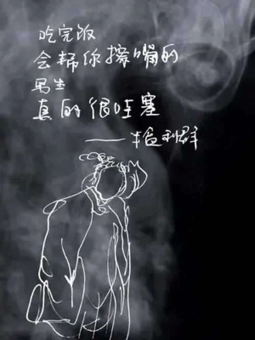 真的很哇塞 总有一句话戳心 夜已深人未眠 我的文字你的故事 情感共鸣 内涵文案 