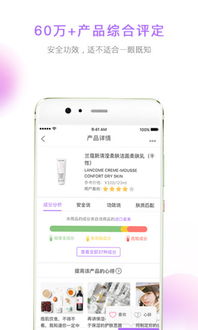 肤质测试软件下载 肤质测试app安卓版下载 v2.9.1 跑跑车安卓网 