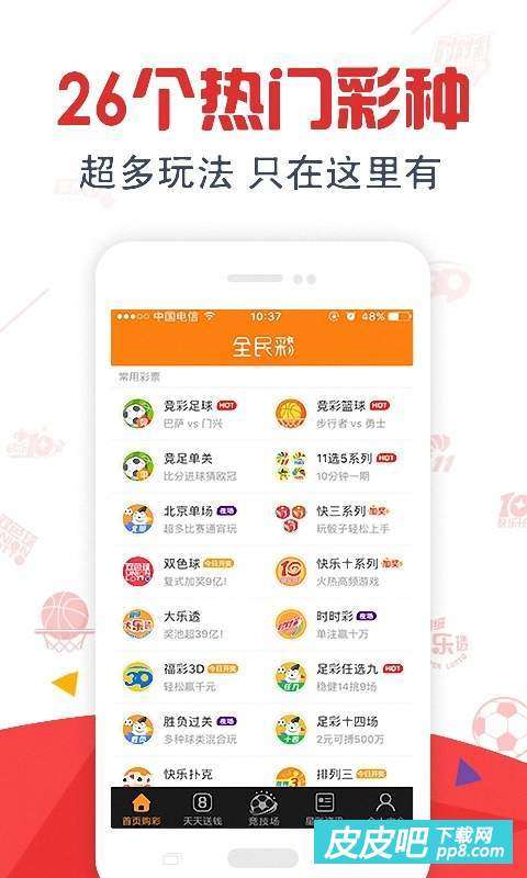 VIP668彩票APP下载：引领你步入全新的彩票数字世界