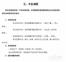 写给自己的职业生涯范文_在未来五年,你的职业生涯规划是什么,你希望达到一个什么样的职业发展目标？（针对银行柜员面试）？