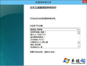 win10插上u盘显示需要格式化