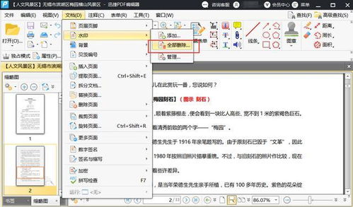 查重后如何去掉高亮？简单几步就能实现