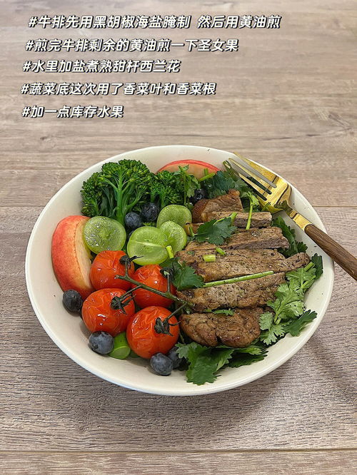 低碳晚餐 beef salad 