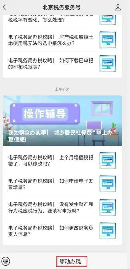 济南车辆购置税网上 如何网上申报地税