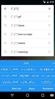 颜文字键盘app下载 颜文字键盘安卓版下载 v1.0 跑跑车安卓网 