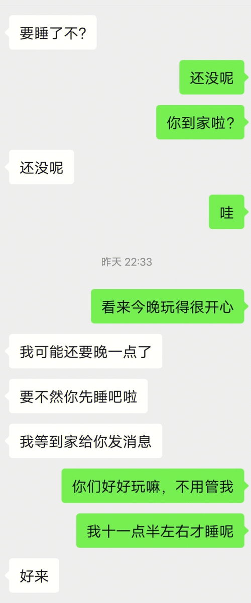 和相亲对象的聊天记录 