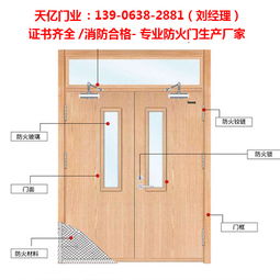 甲级木质防火门报价 厂家 