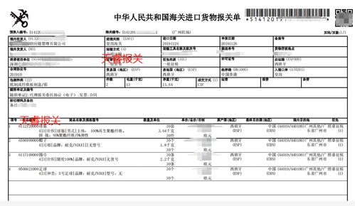 墨西哥俱乐部服装球服套装公司包裹清关进口报关清关流程介绍实际操作案例 